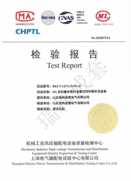 全絕緣全密封金屬封閉環網開關設備