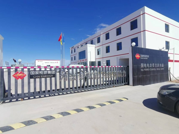 國電電力國電電力內蒙古新能源開發有限公司杭錦旗特高壓外送風電基地3號項目100MW風電工程集電線路及接地工程