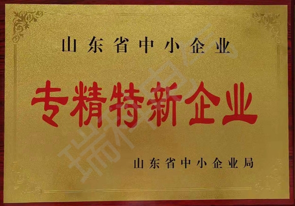 專精特新企業2022